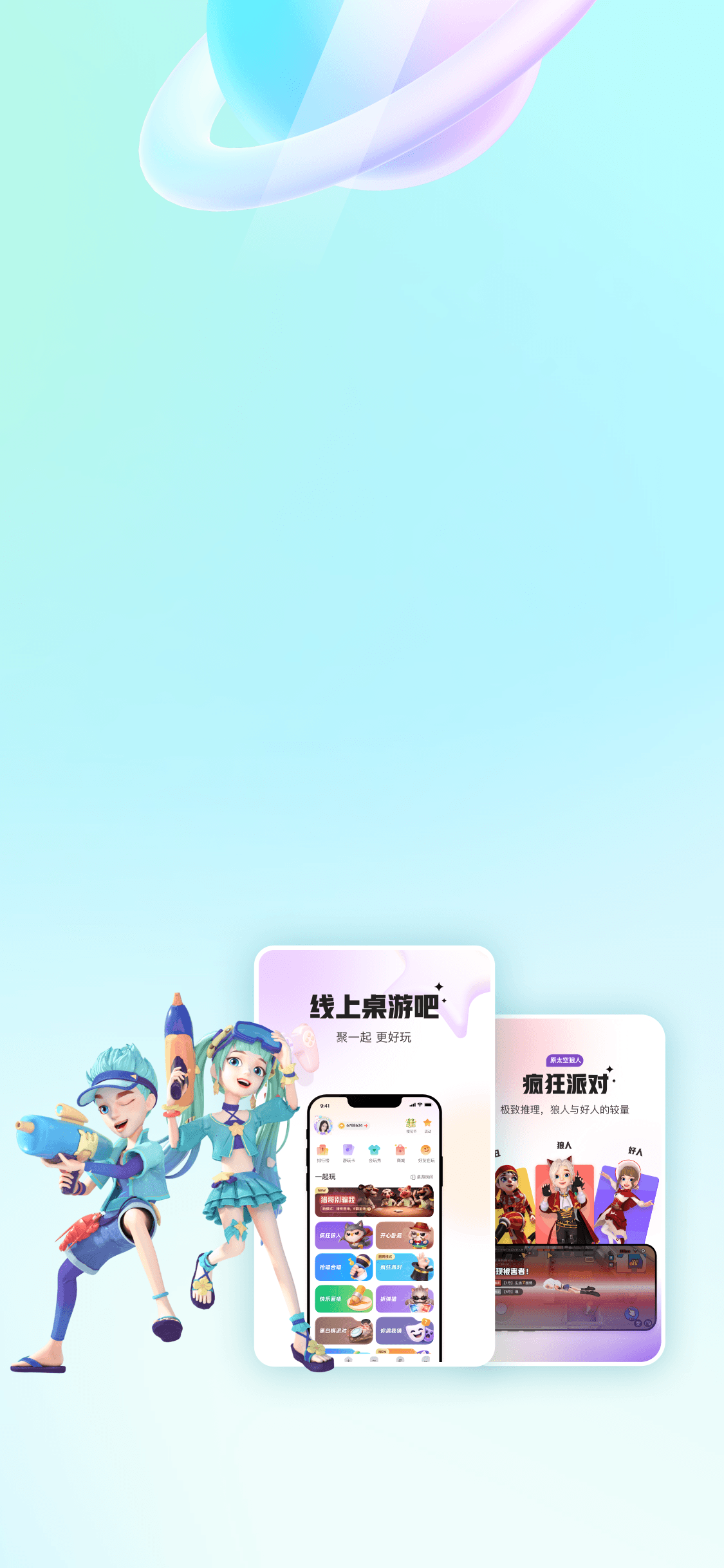 会玩